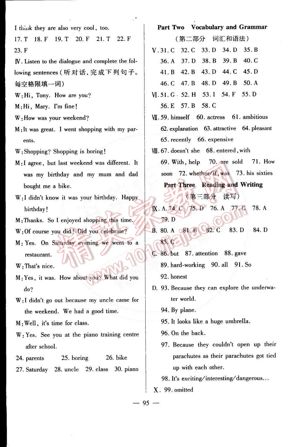 2015年金牌教练九年级英语下册牛津版 第15页