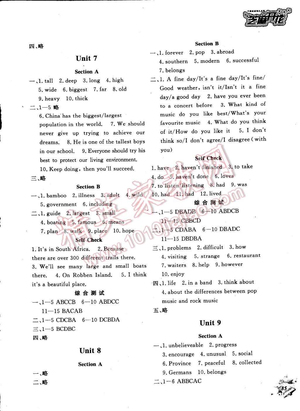 2015年英語作業(yè)本八年級(jí)下冊人教版 第4頁