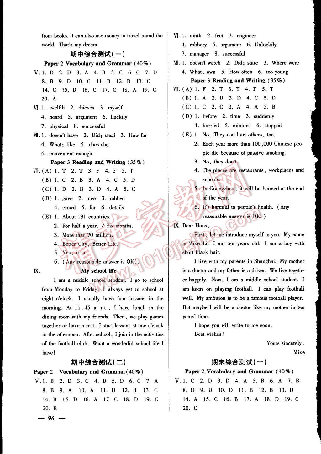 2014年金牌教练八年级英语上册牛津版 第8页