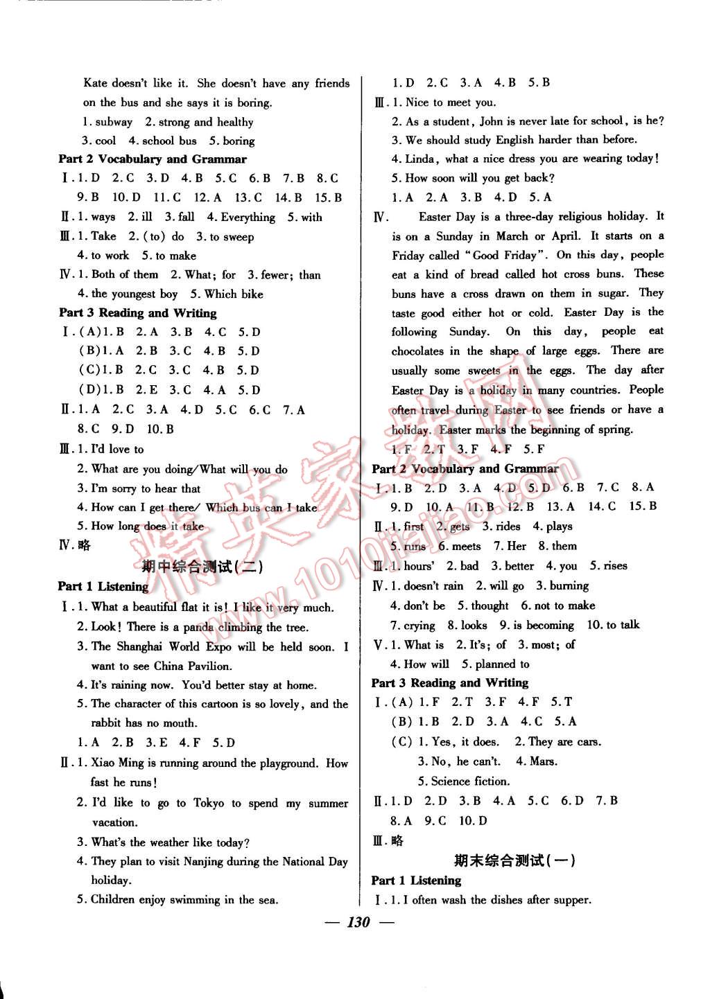 2014年金牌教練八年級英語上冊新世紀(jì)版 第18頁