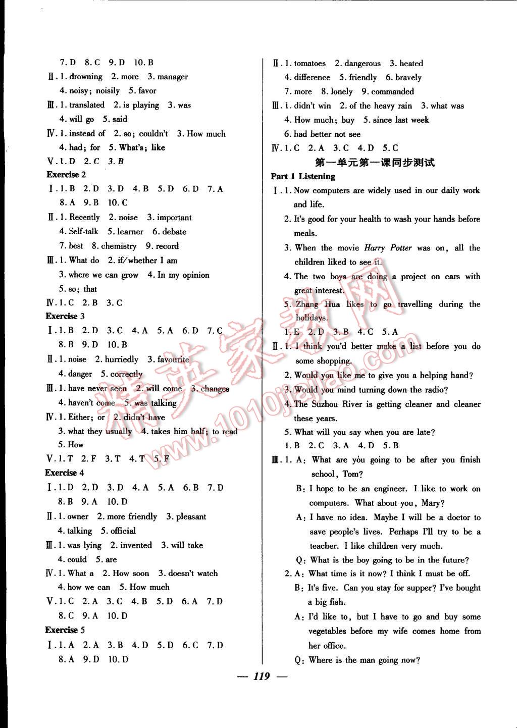 2014年金牌教练八年级英语上册新世纪版 第7页