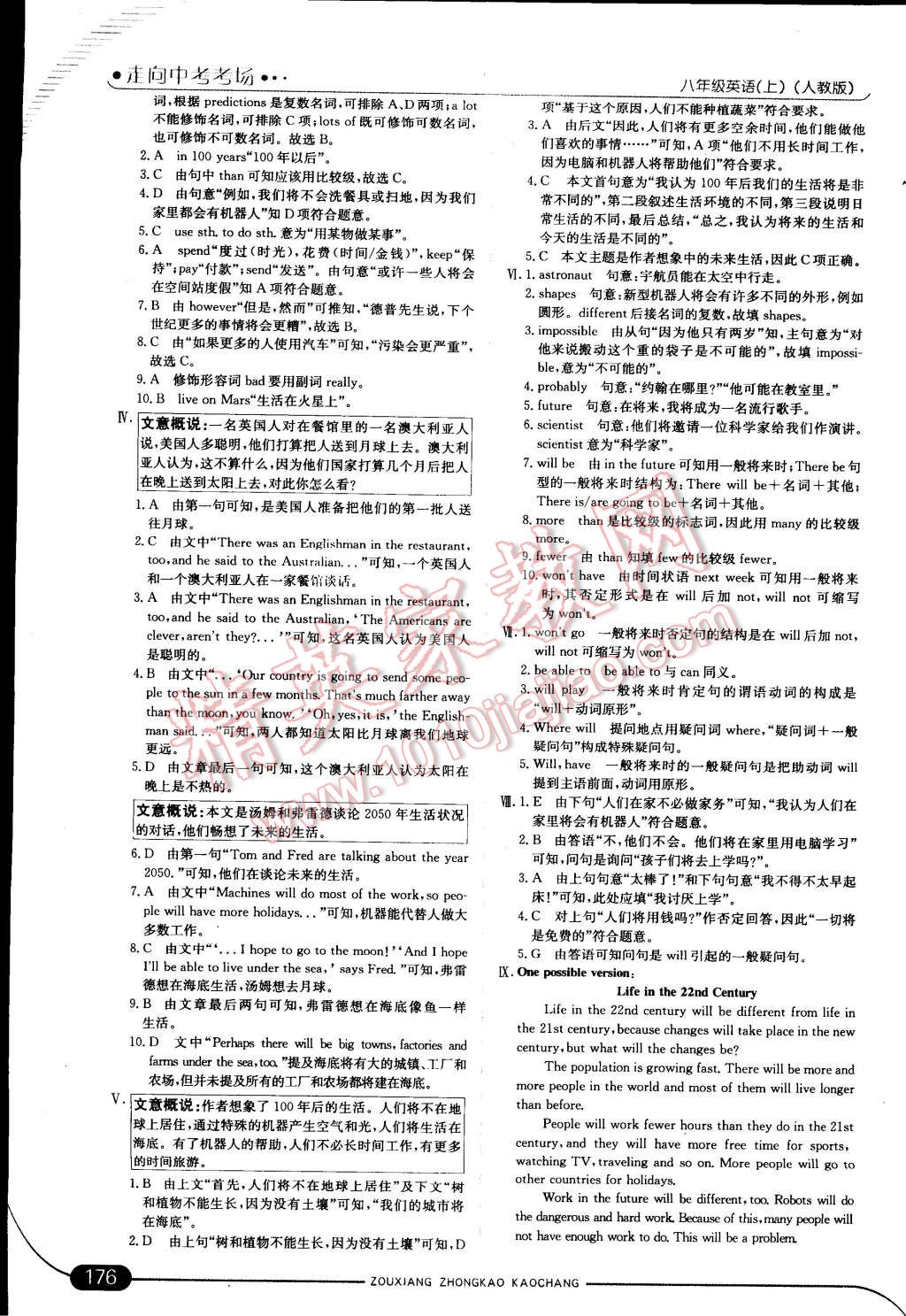 2014年走向中考考場(chǎng)八年級(jí)英語上冊(cè)人教版 第32頁