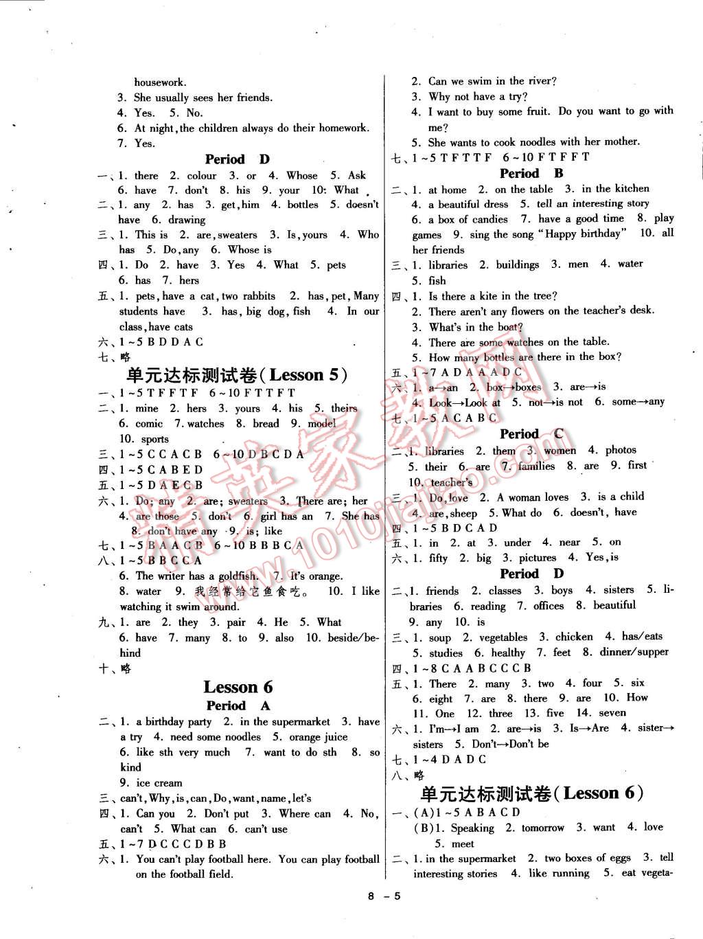 2014年一课三练单元达标测试七年级英语上册译林版 第5页