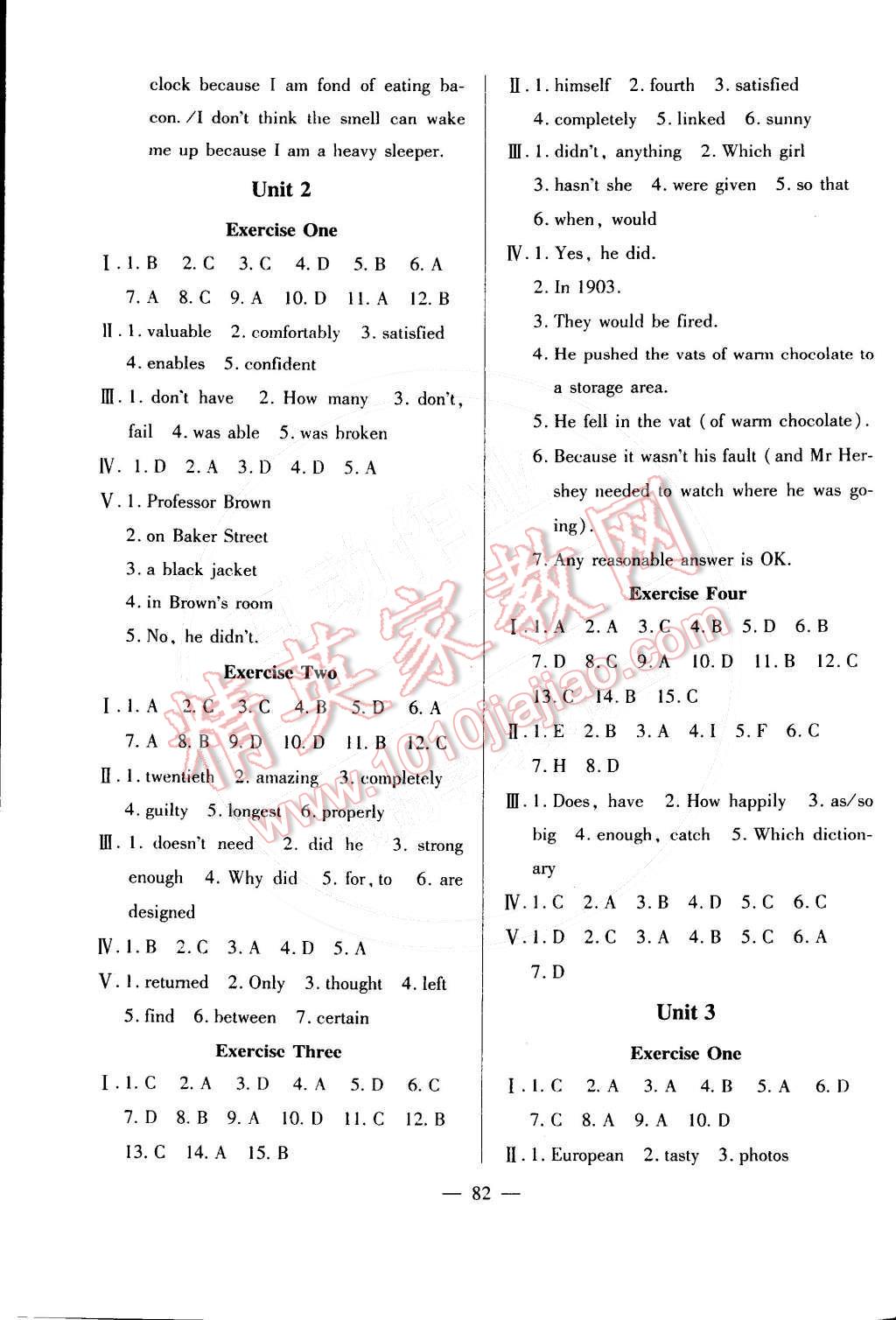 2015年金牌教練九年級(jí)英語下冊(cè)牛津版 第2頁