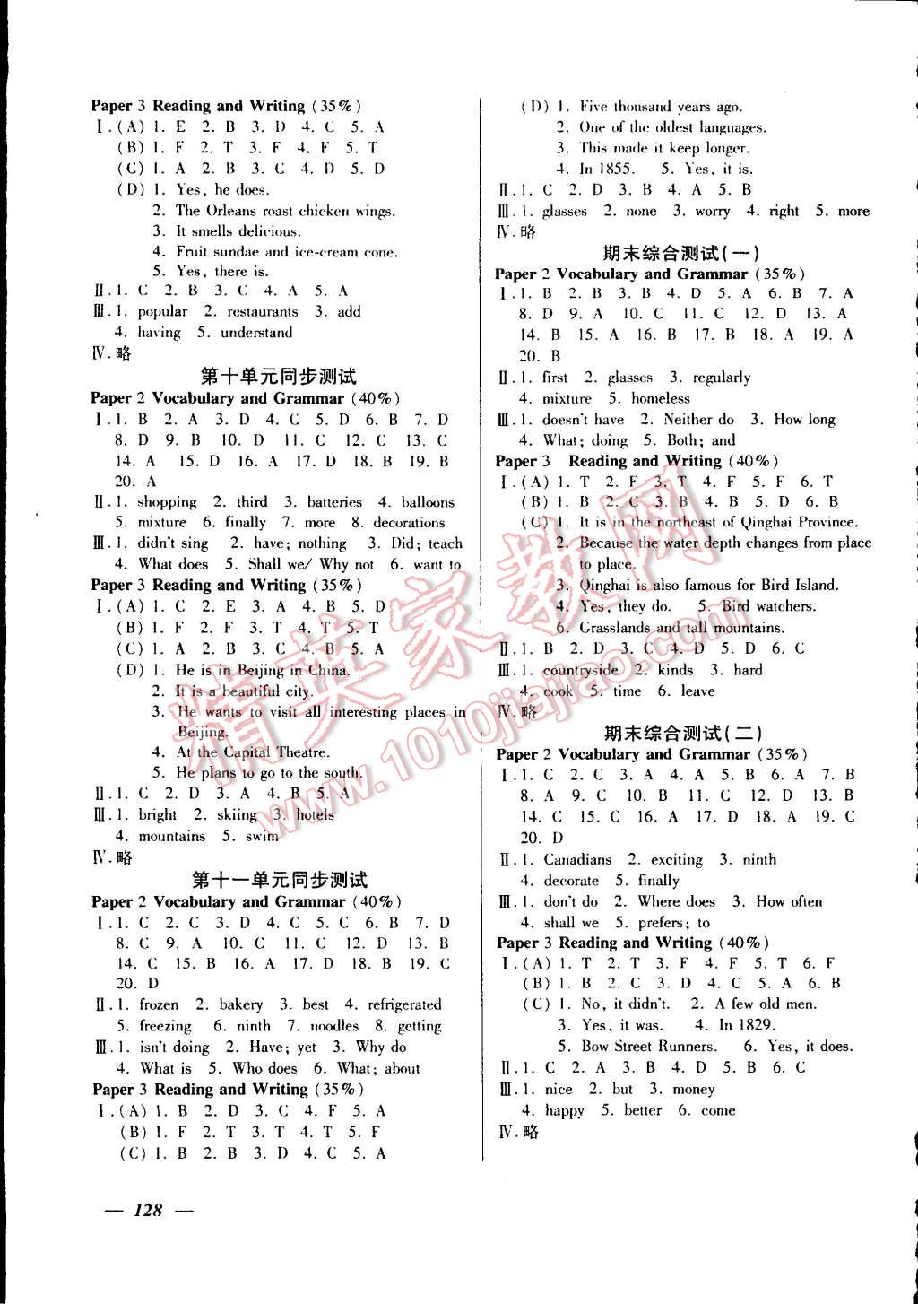 2014年金牌教練七年級(jí)英語(yǔ)上冊(cè)牛津版 第8頁(yè)