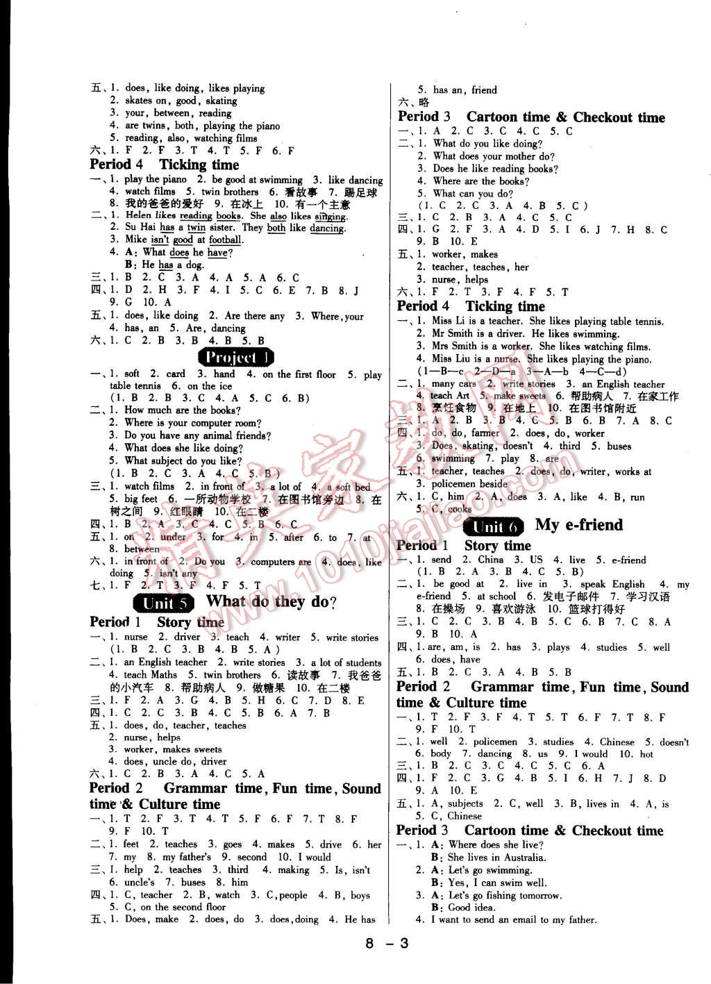 2014年一课三练单元达标测试五年级英语上册译林版 第3页