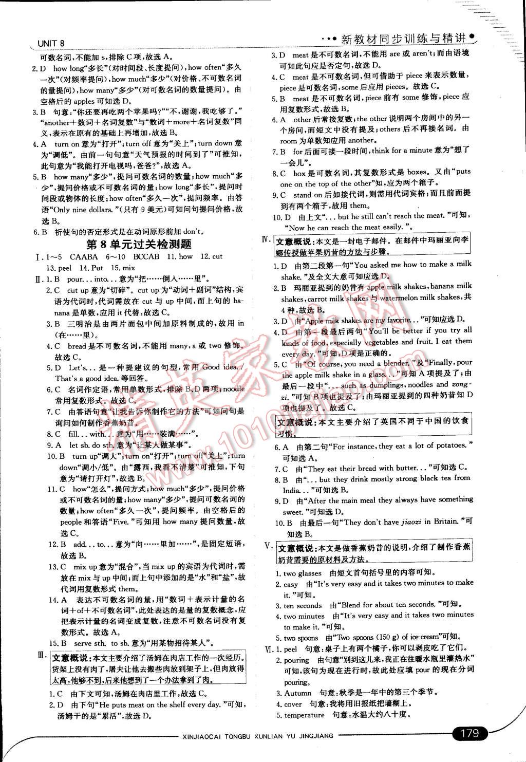 2014年走向中考考場(chǎng)八年級(jí)英語(yǔ)上冊(cè)人教版 第35頁(yè)