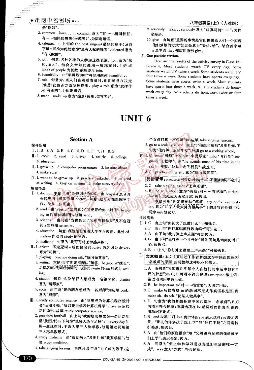 2014年走向中考考場八年級英語上冊人教版 第25頁