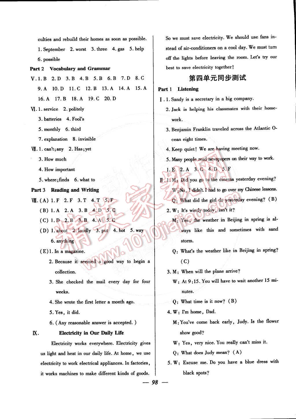 2015年金牌教练八年级英语下册牛津版 第10页