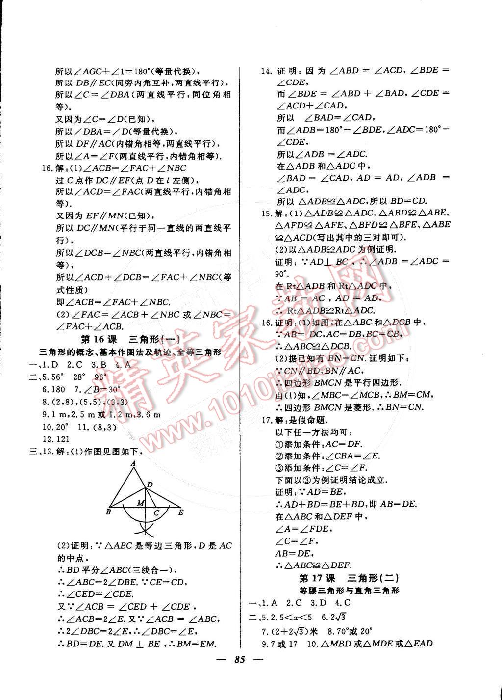 2015年金牌教练九年级数学下册人教版 第13页