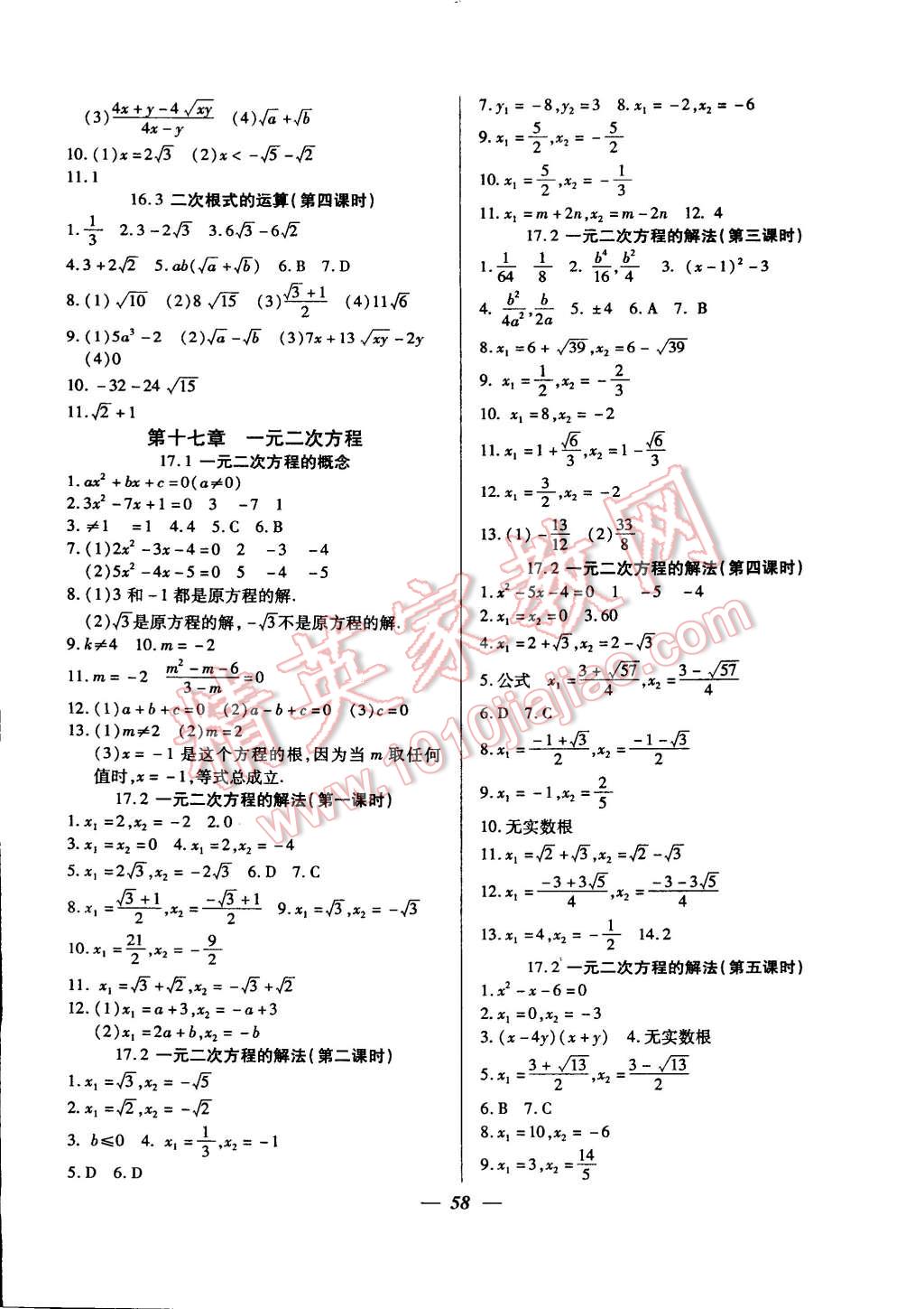 2014年金牌教練八年級數(shù)學(xué)上冊人教版 第2頁