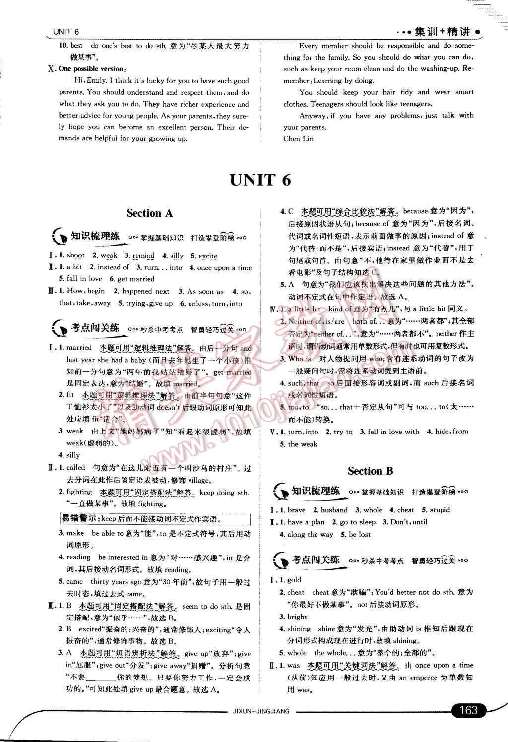 2015年走向中考考場八年級英語下冊人教版 第26頁