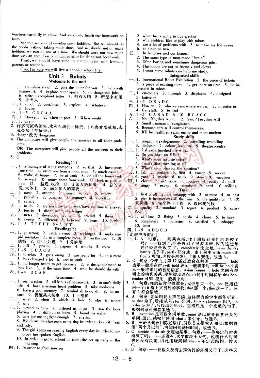 2015年一课三练单元达标测试九年级英语下册译林版 第6页