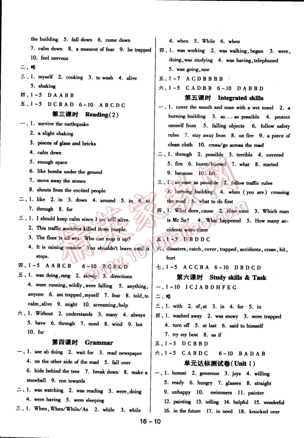 2014年一课三练单元达标测试八年级英语上册译林版 第10页