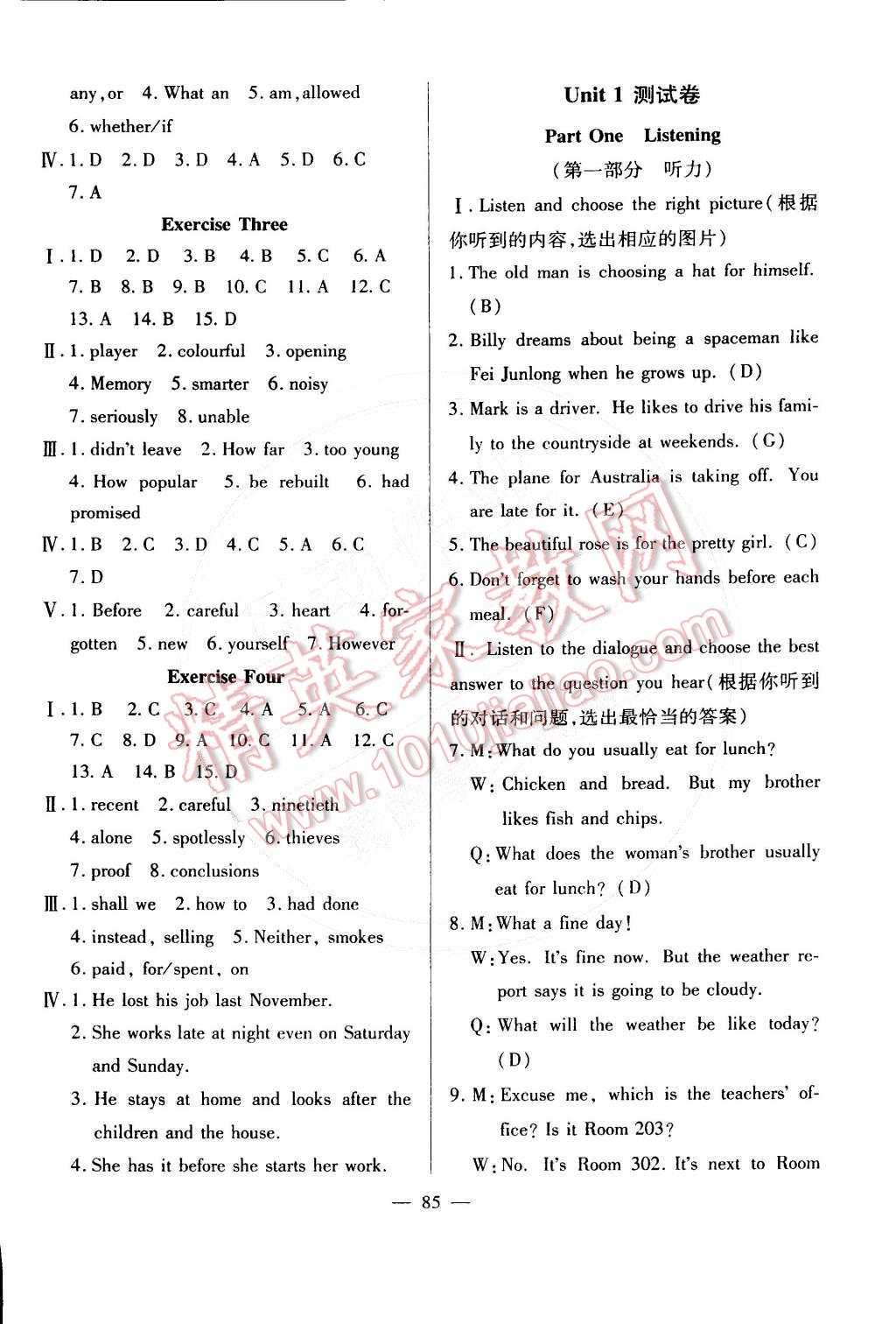 2015年金牌教练九年级英语下册牛津版 第5页