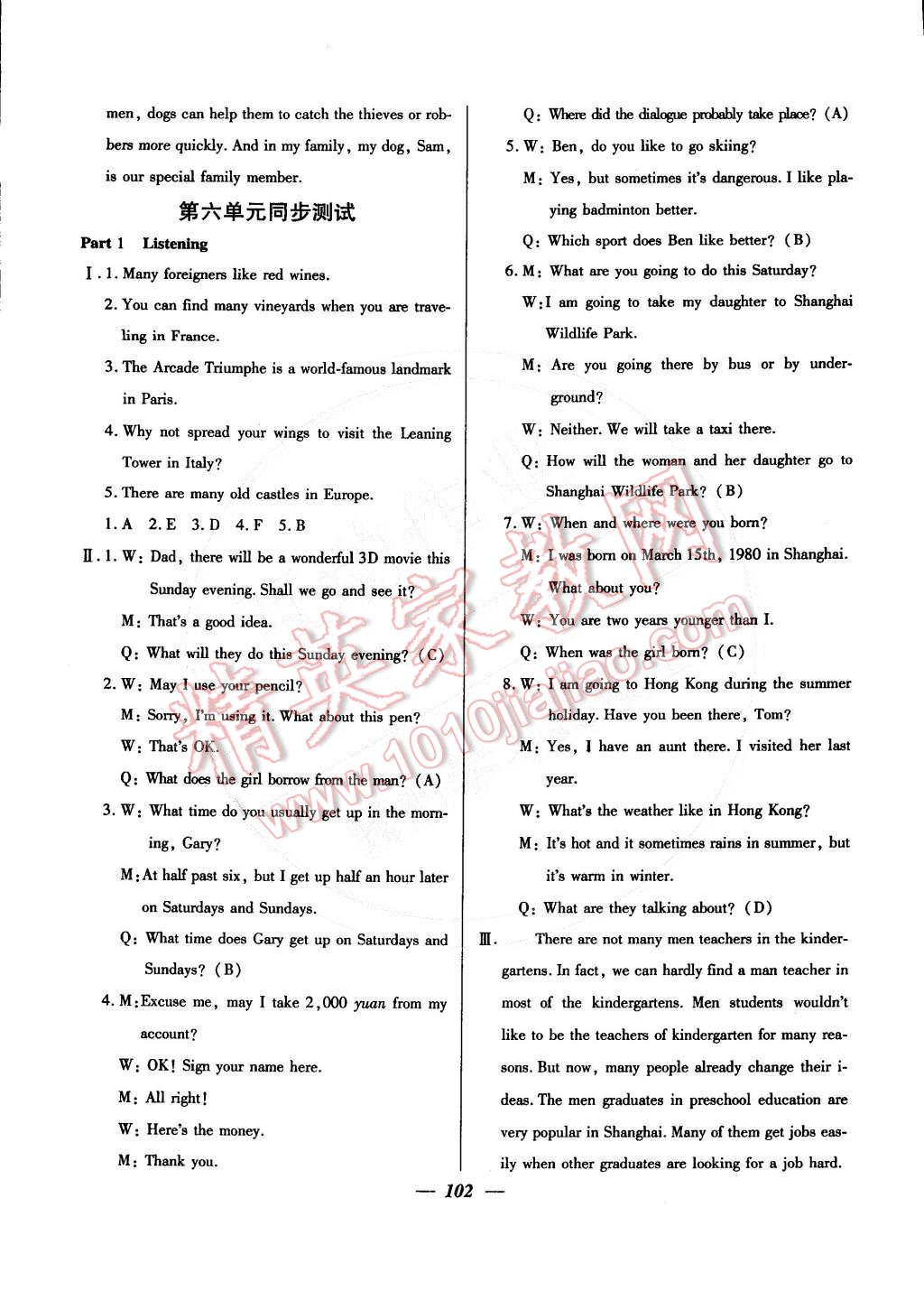 2015年金牌教练八年级英语下册牛津版 第14页