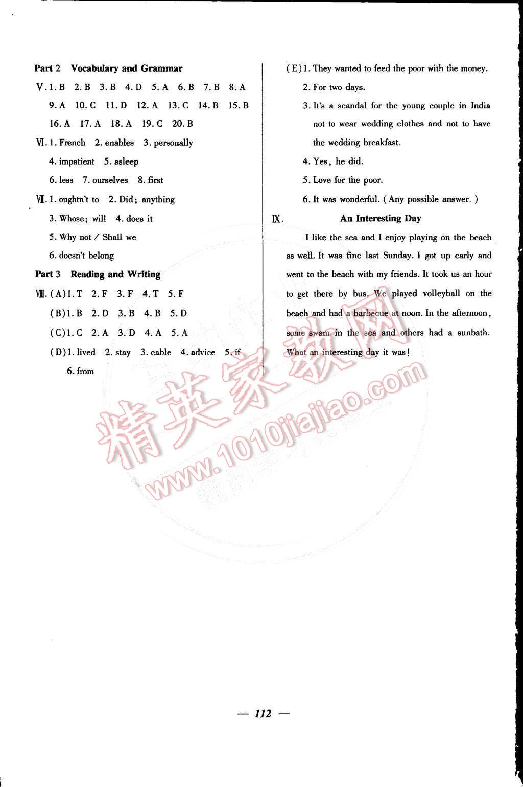 2015年金牌教练八年级英语下册牛津版 第24页