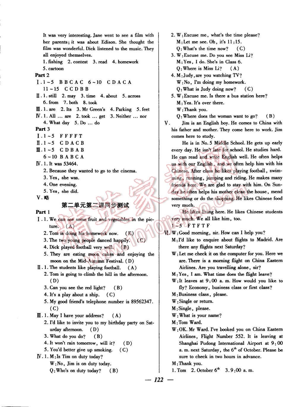 2014年金牌教练七年级英语上册新世纪版 第10页