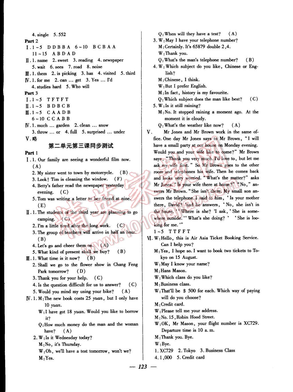 2014年金牌教练七年级英语上册新世纪版 第11页