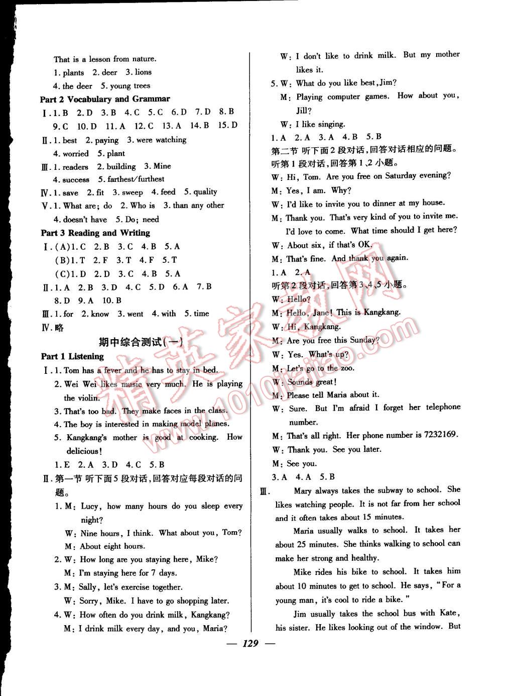 2014年金牌教练八年级英语上册新世纪版 第17页