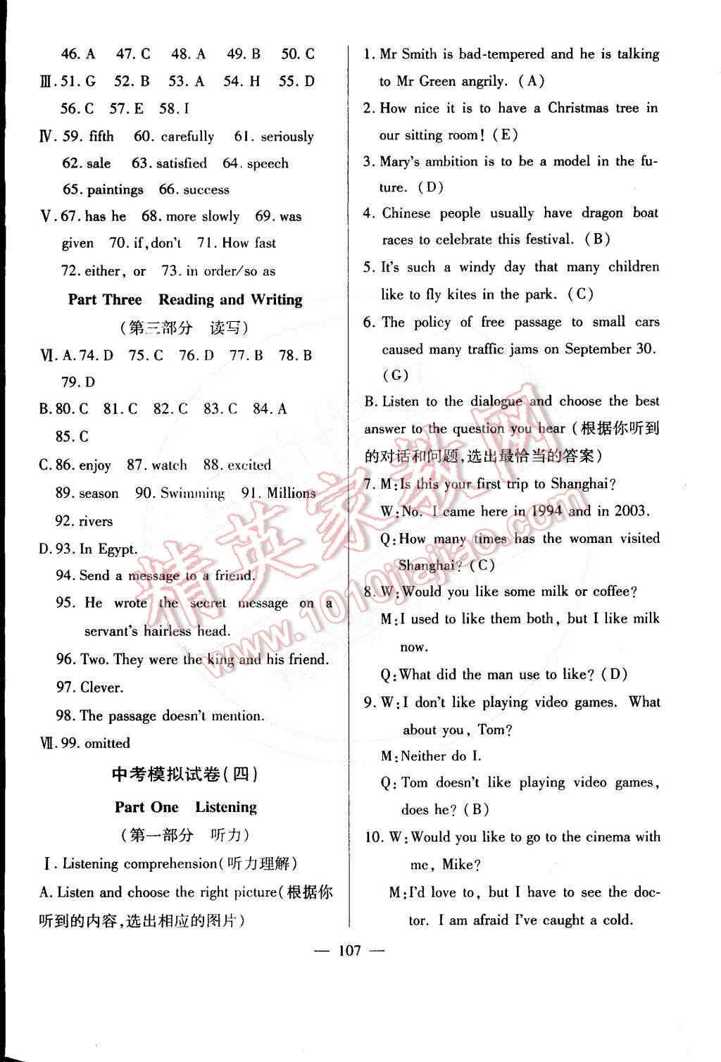 2016年金牌教練九年級(jí)英語下冊(cè)牛津版 第27頁