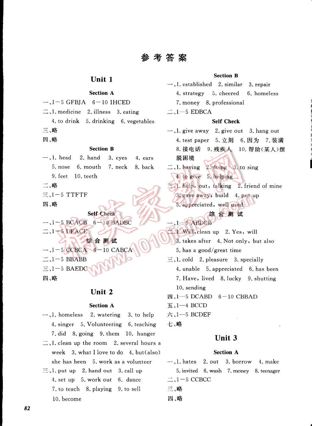 2015年英語(yǔ)作業(yè)本八年級(jí)下冊(cè)人教版 第1頁(yè)