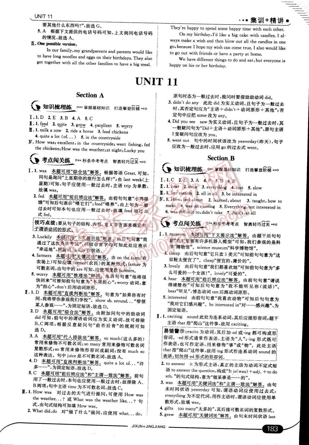 2015年走向中考考场七年级英语下册人教版 第43页