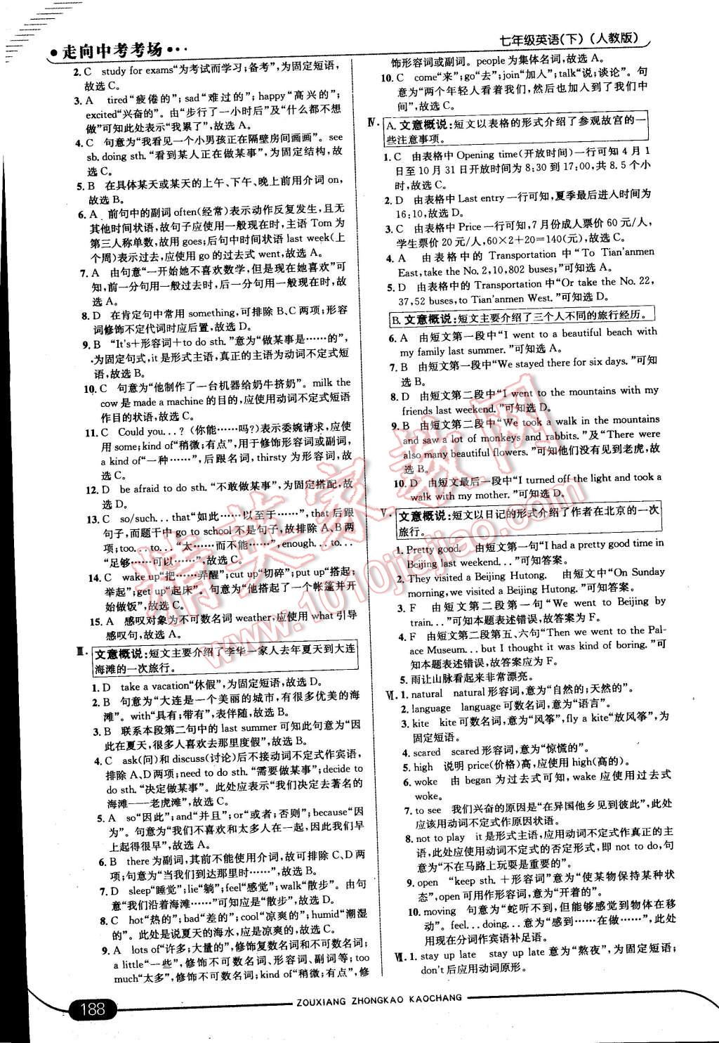 2015年走向中考考場(chǎng)七年級(jí)英語(yǔ)下冊(cè)人教版 第49頁(yè)