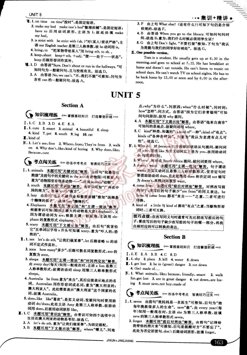 2015年走向中考考场七年级英语下册人教版 第16页