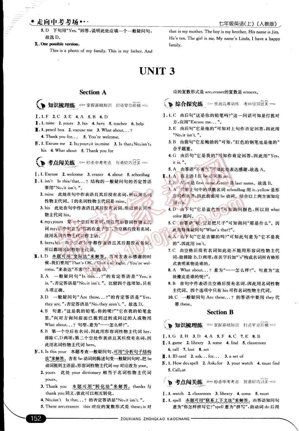 2014年走向中考考场七年级英语上册人教版 第10页