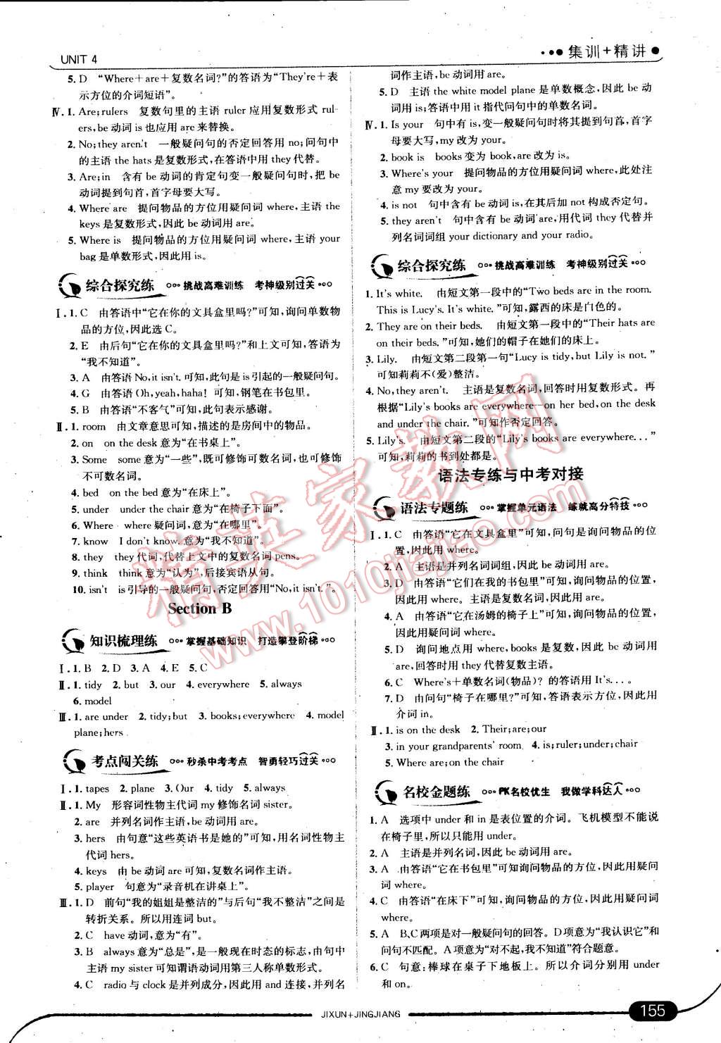 2014年走向中考考场七年级英语上册人教版 第13页