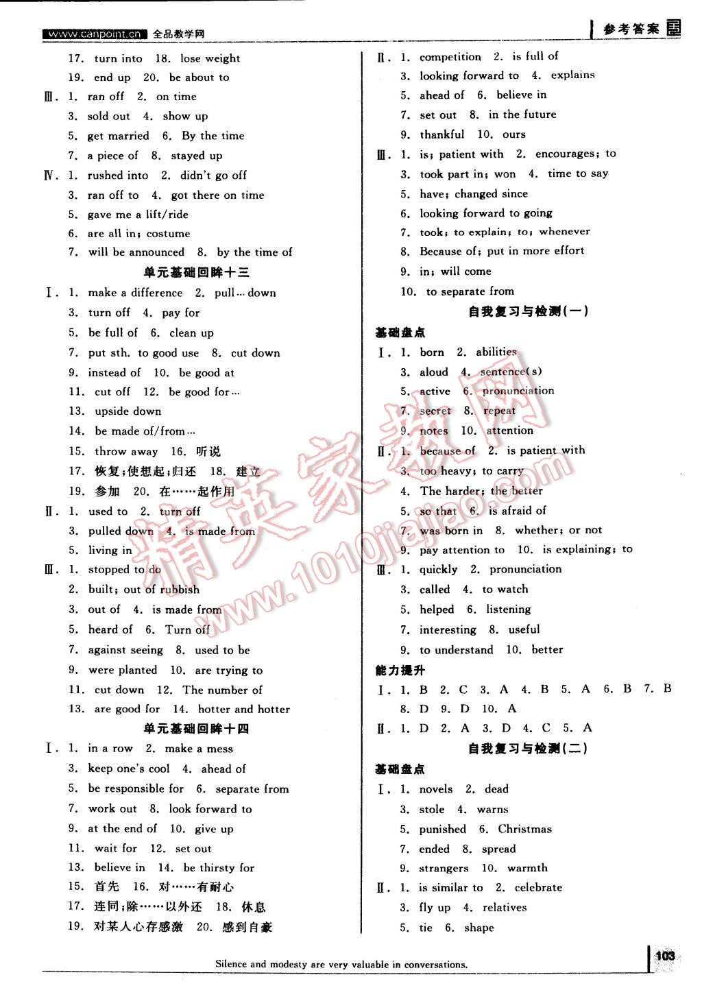 2014年全品學(xué)練考九年級英語全一冊下人教版 第11頁