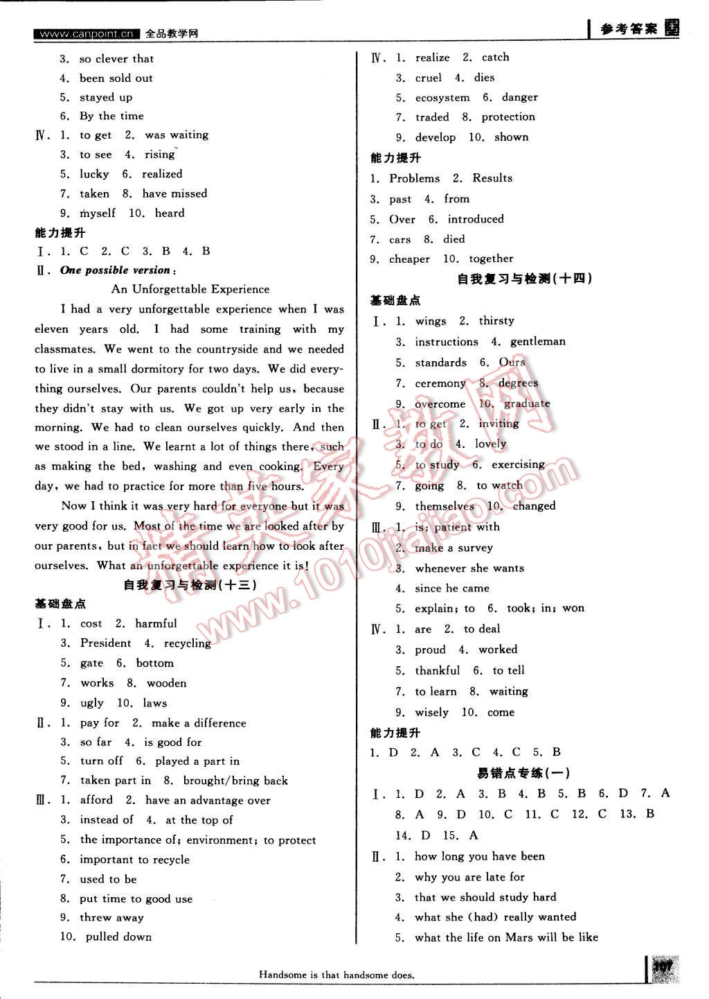 2014年全品學(xué)練考九年級(jí)英語(yǔ)全一冊(cè)下人教版 第15頁(yè)