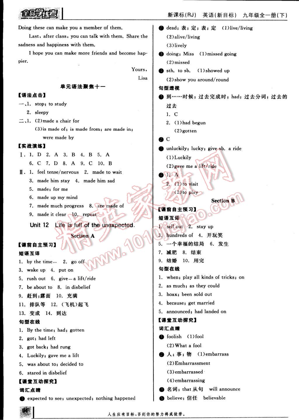 2014年全品學(xué)練考九年級英語全一冊下人教版 第2頁