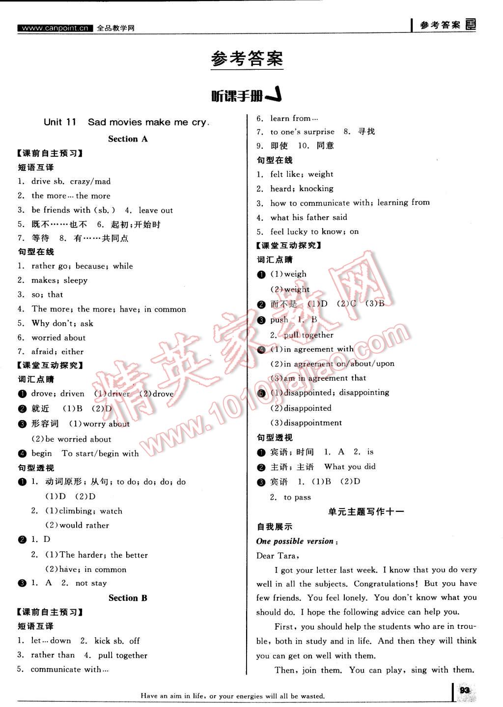 2014年全品學(xué)練考九年級(jí)英語(yǔ)全一冊(cè)下人教版 第1頁(yè)