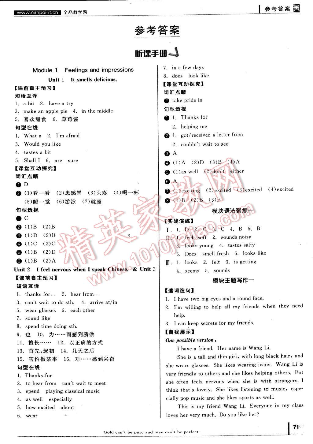 2015年全品學練考八年級英語下冊外研版 第1頁