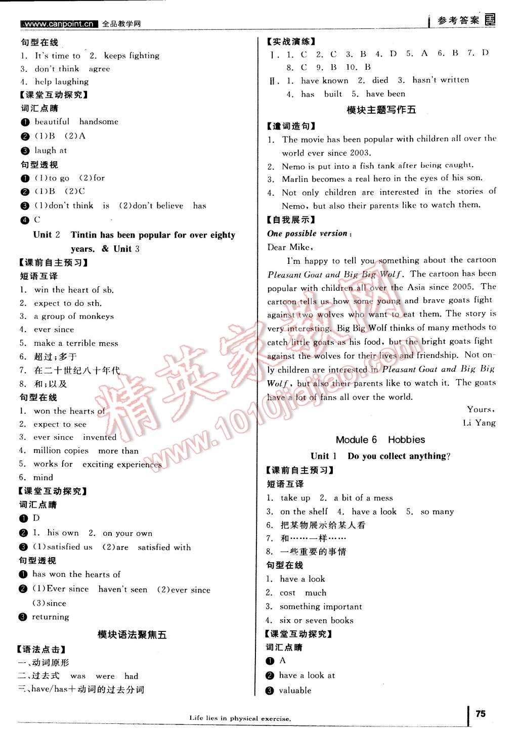 2015年全品學練考八年級英語下冊外研版 第5頁