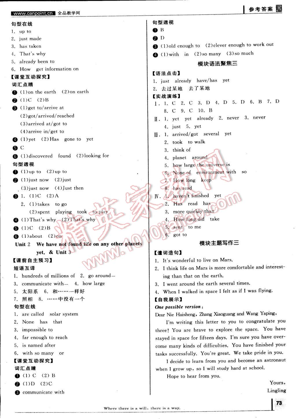 2015年全品學(xué)練考八年級(jí)英語(yǔ)下冊(cè)外研版 第3頁(yè)