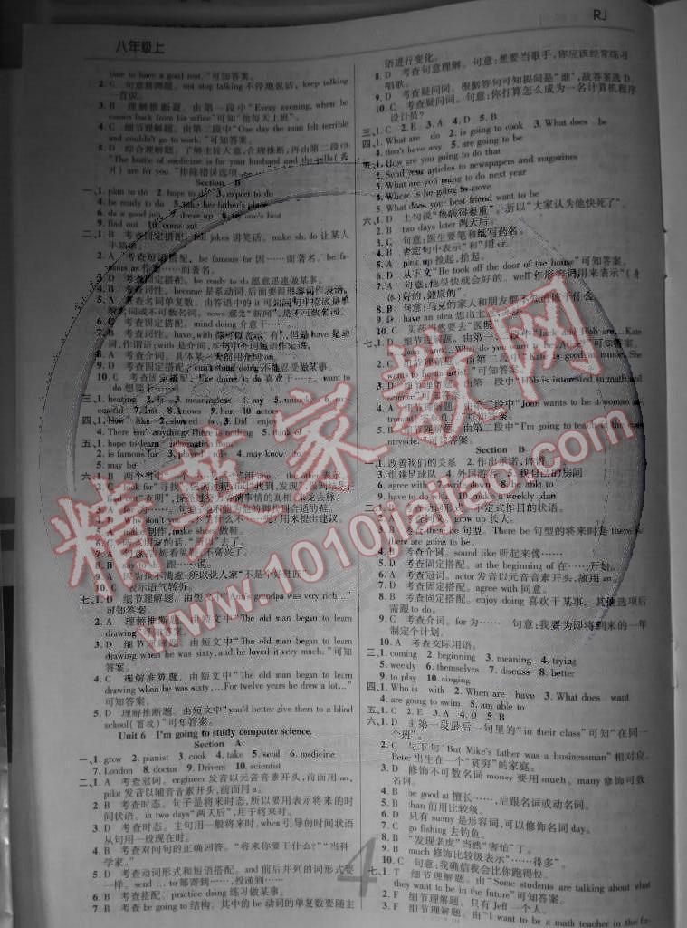 2014年一線調(diào)研學(xué)業(yè)測評(píng)八年級(jí)英語上冊人教版 第4頁