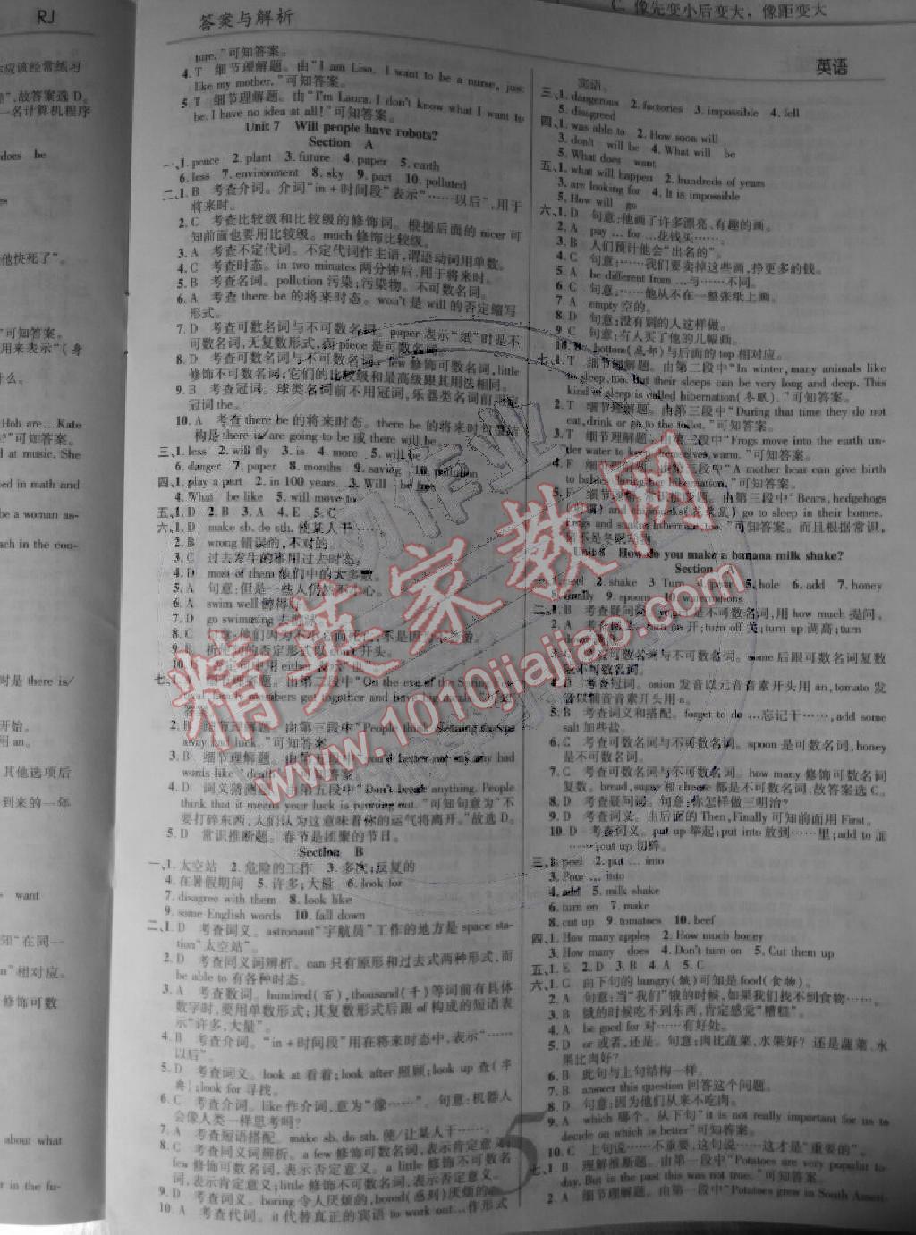 2014年一線調(diào)研學業(yè)測評八年級英語上冊人教版 第5頁