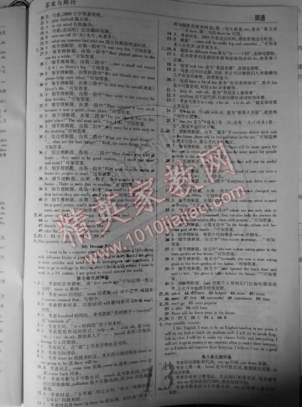 2014年一線調(diào)研學(xué)業(yè)測(cè)評(píng)八年級(jí)英語(yǔ)上冊(cè)人教版 第13頁(yè)