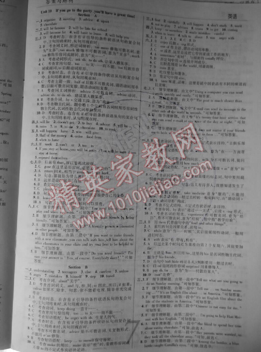 2014年一線調(diào)研學(xué)業(yè)測評八年級英語上冊人教版 第7頁