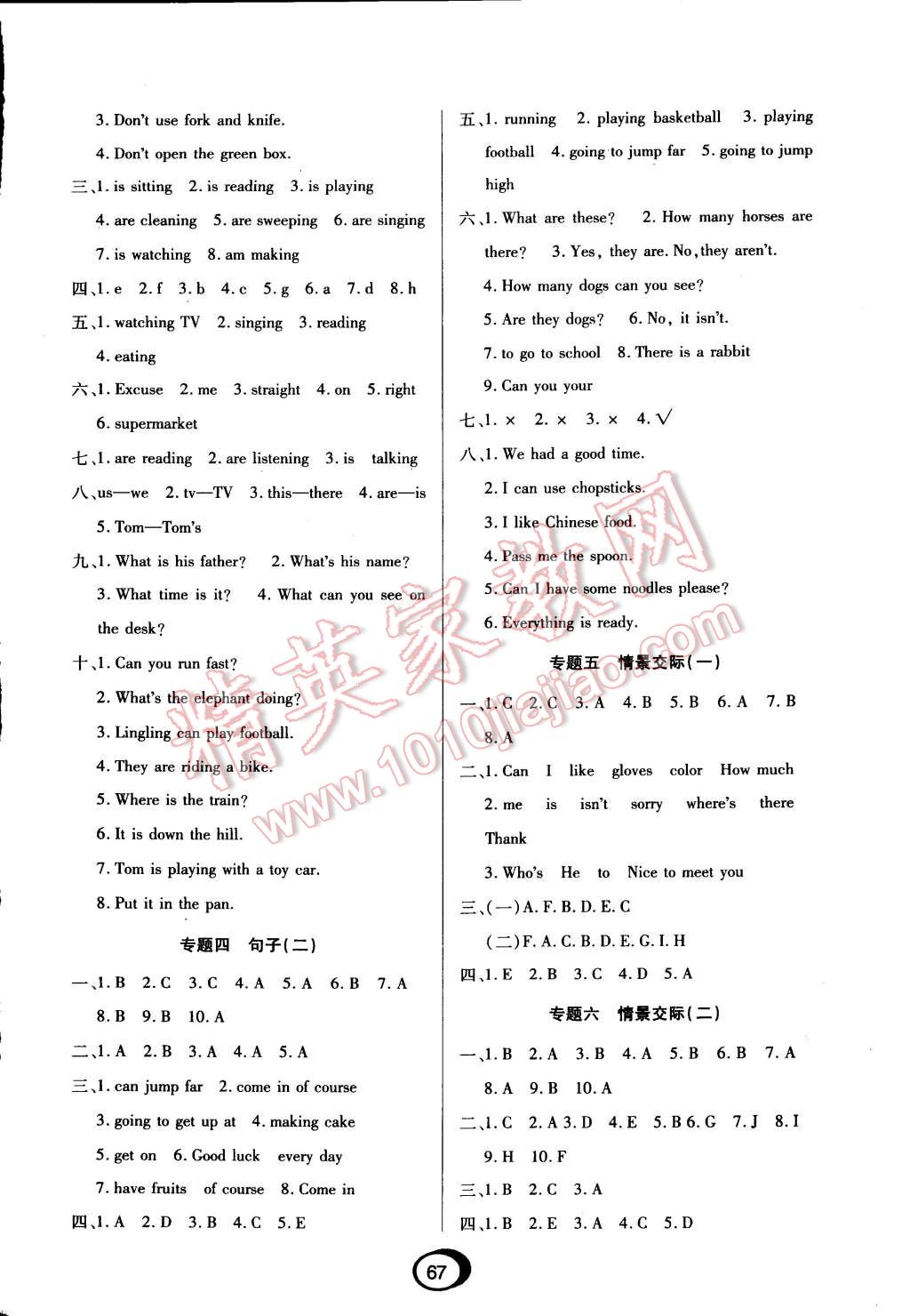 2015年快樂假期銜接優(yōu)化訓練四年級英語 第3頁