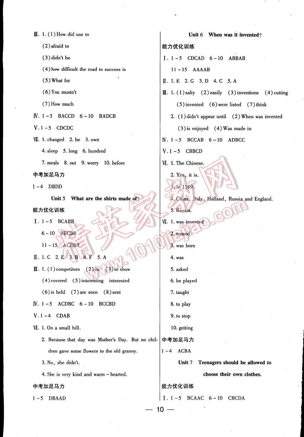 2015年教材首選銜接教材學(xué)期復(fù)習(xí)九年級(jí)英語(yǔ) 第2頁(yè)