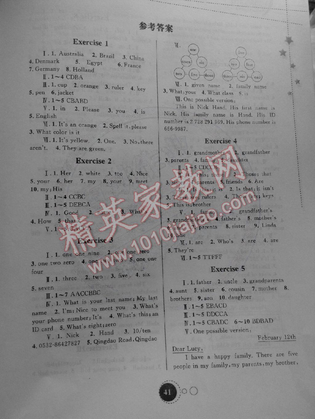 2015年寒假作业七年级英语内蒙古教育出版社 第1页