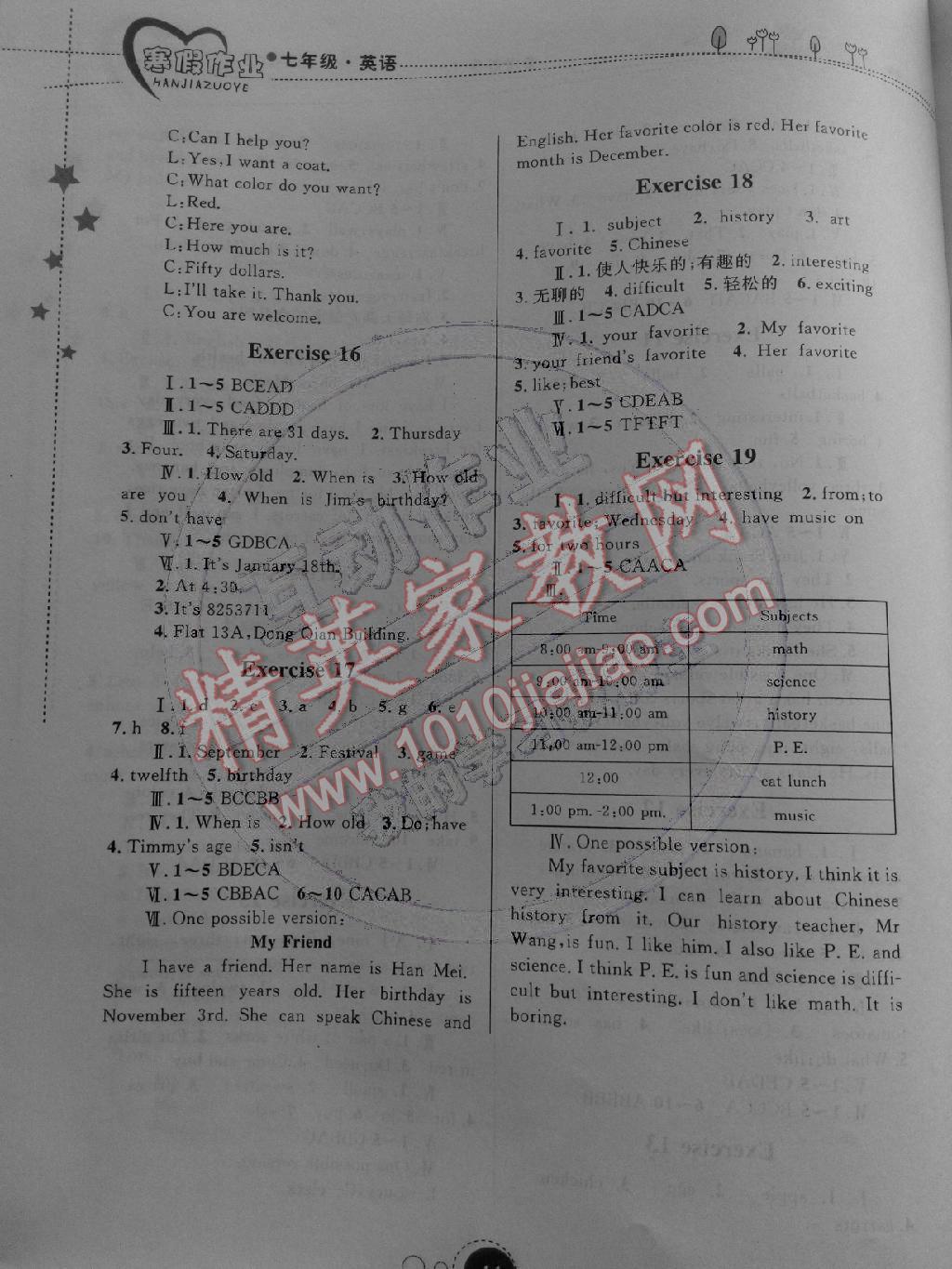 2015年寒假作业七年级英语内蒙古教育出版社 第4页