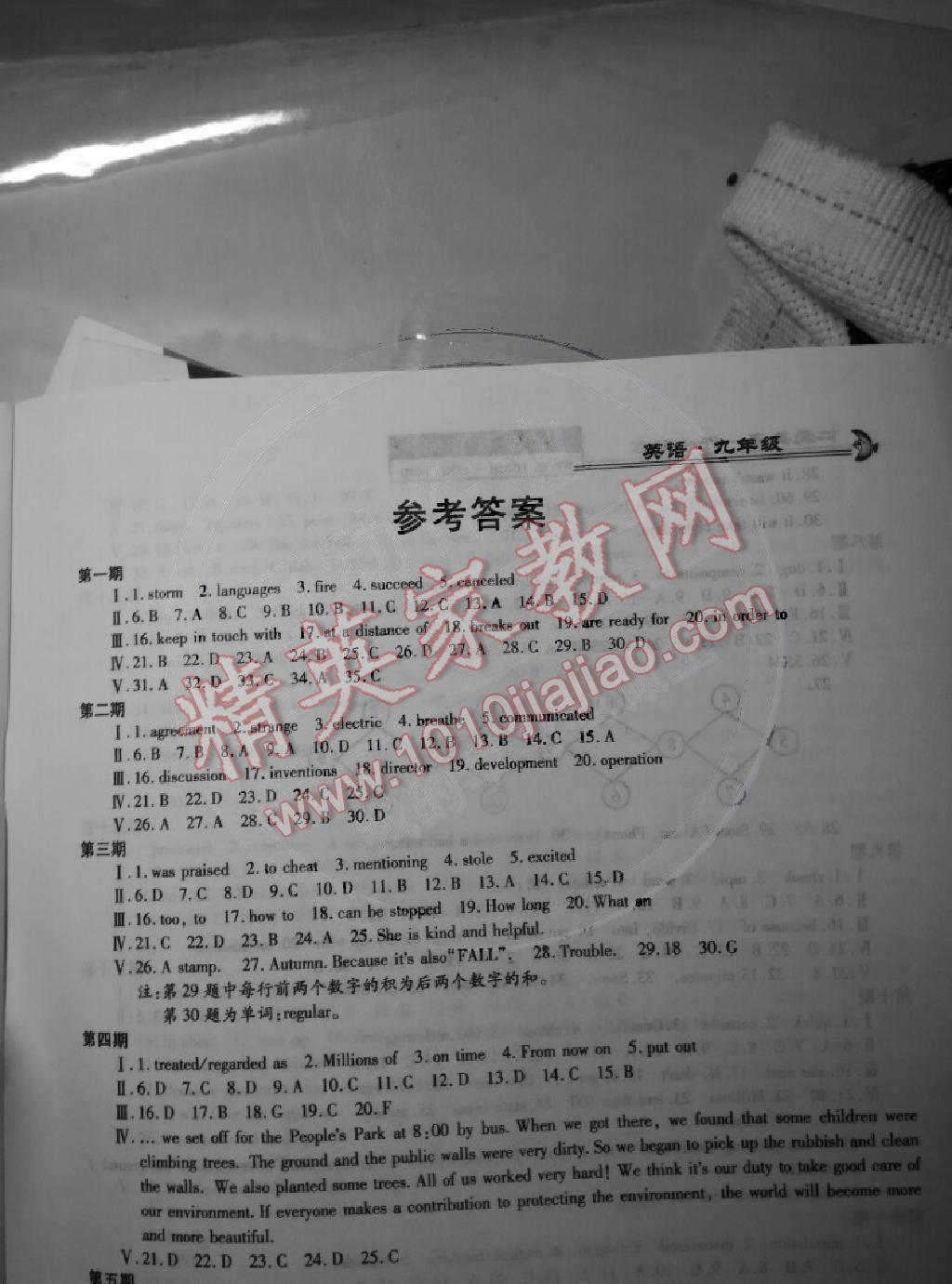 2015年仁愛英語開心寒假九年級 第1頁