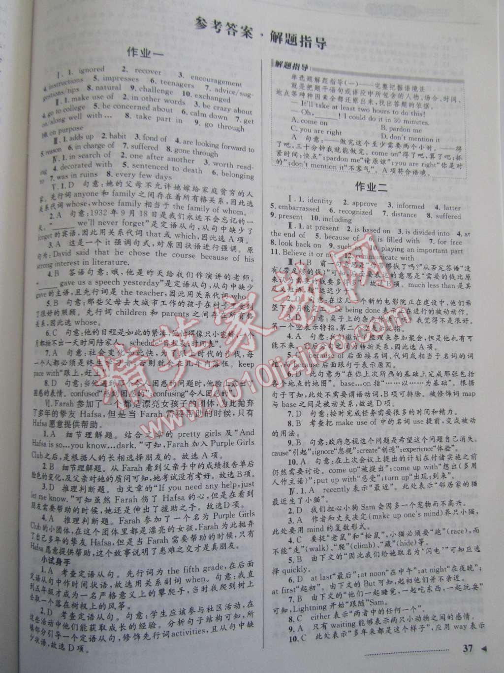 2015年志鴻優(yōu)化系列叢書寒假作業(yè)高一英語(yǔ) 第1頁(yè)