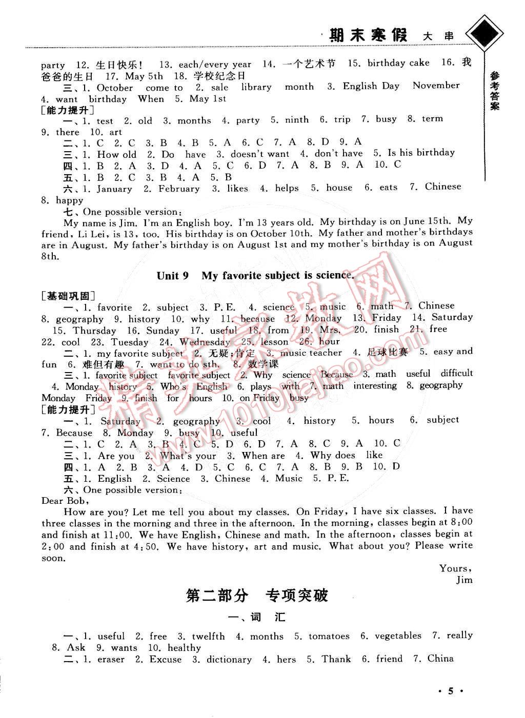 2015年期末寒假大串联七年级英语人教版 第5页