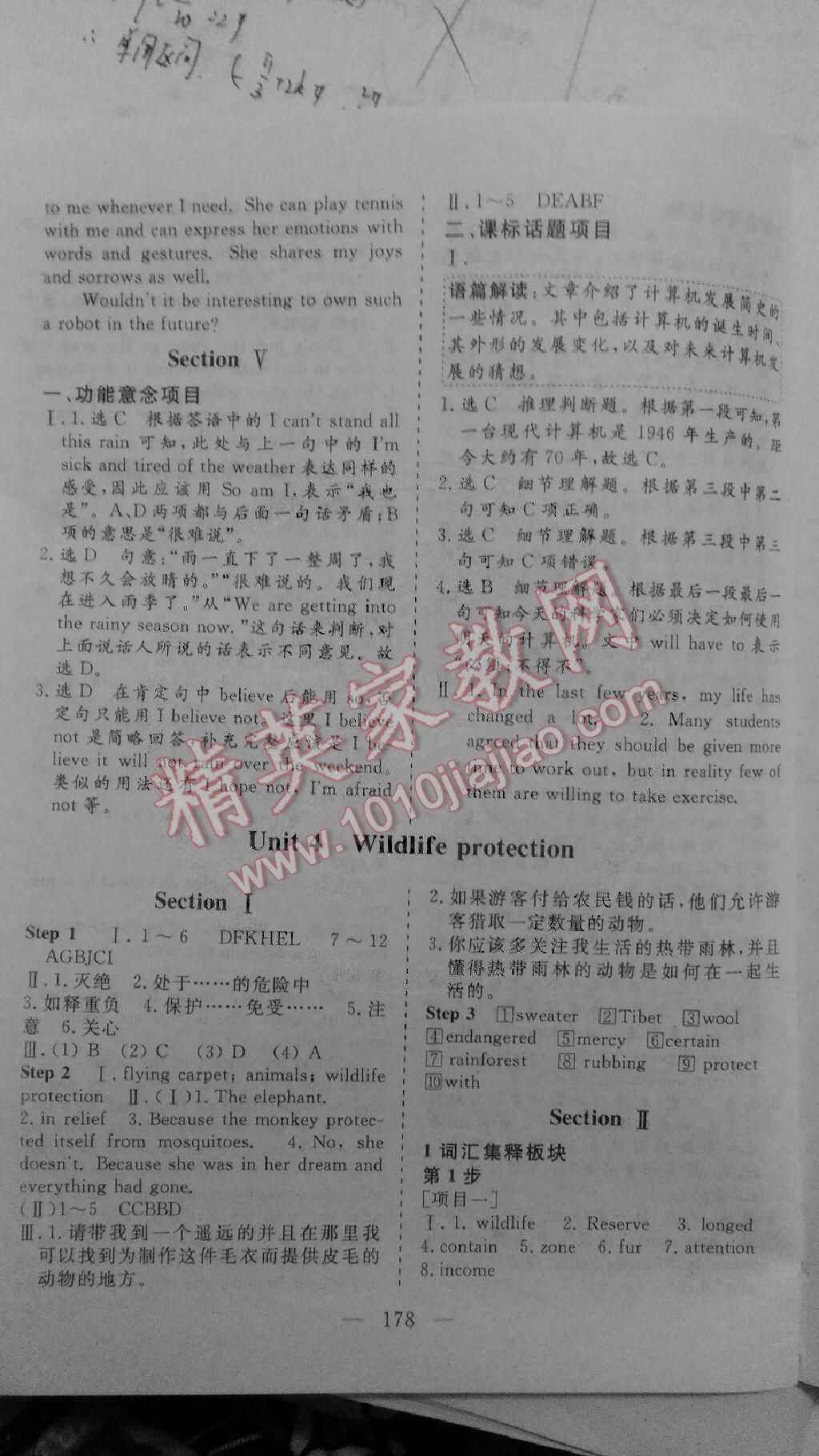 三維設計高中課標同步課堂英語必修2湖北專版 第16頁
